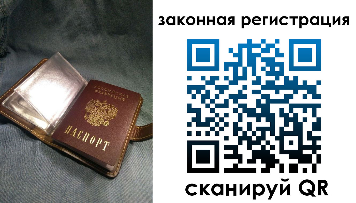 купить прописку в Тобольске
