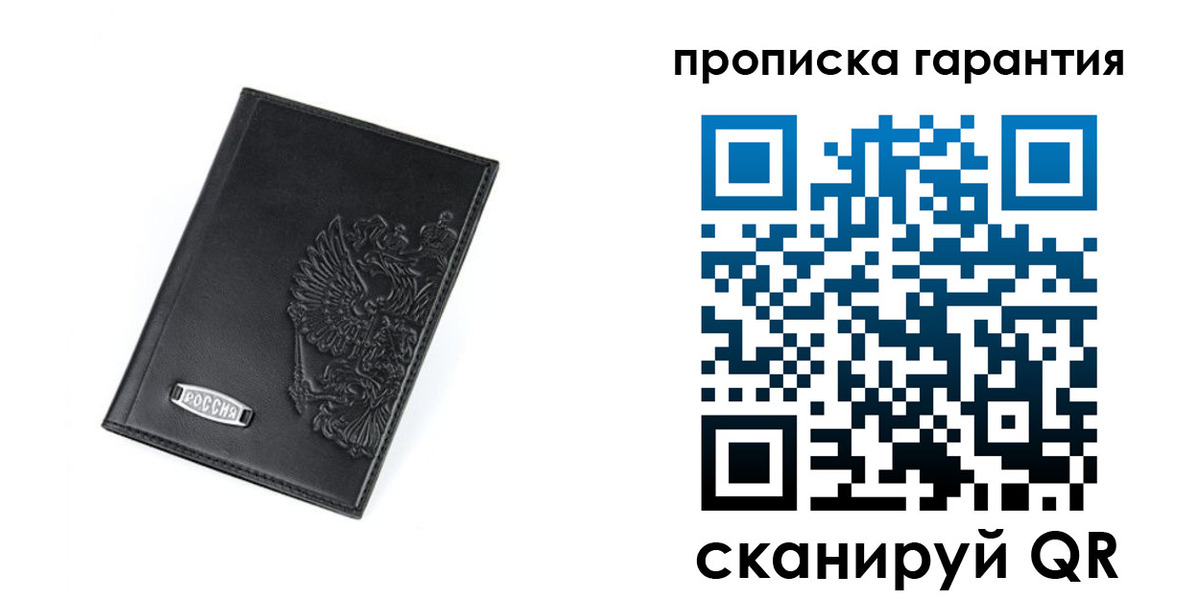 временная регистрация поиск в Тобольске