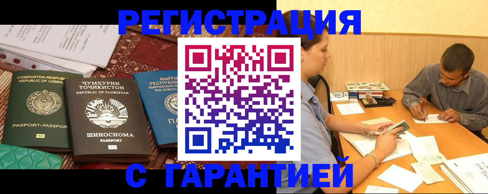 регистрация для дет. сада в Тобольске