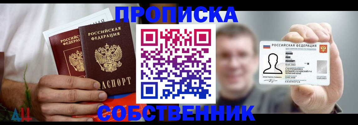 временная регистрация госуслуги в Тобольске