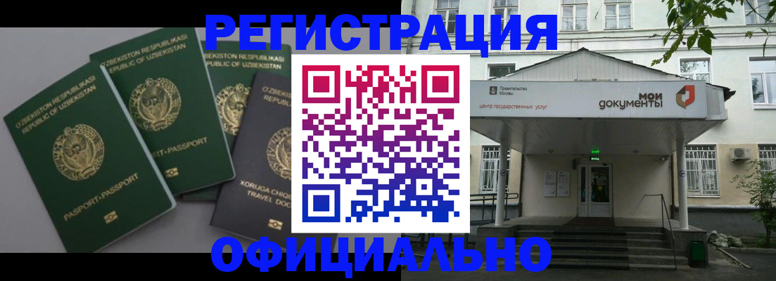 прописка 2025 в Тобольске