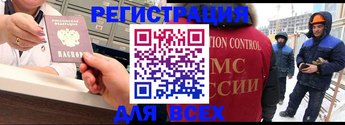 прописка для военкомата в Тобольске