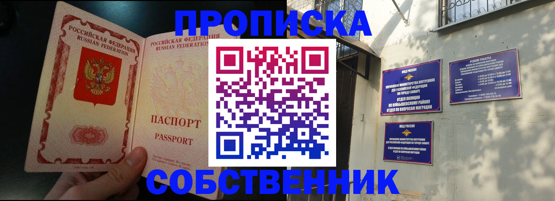 временная регистрация гарантия в Тобольске